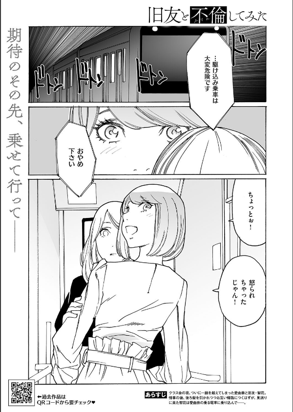 COMIC E×E 59【電子版限定特典付き】【FANZA限定特典付き】_25枚目の画像